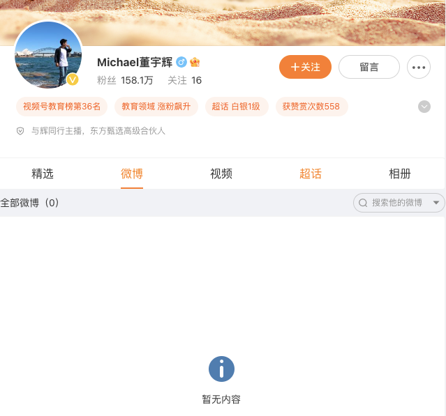 东方甄选怎么老是“摊上事”?