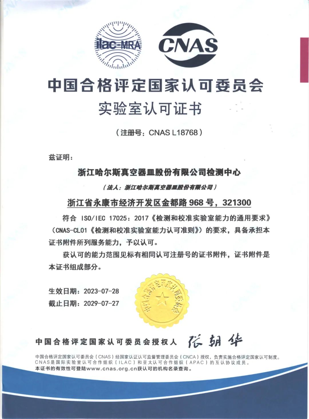 踏上“成长飞轮”,如何重新审视哈尔斯未来成长性?
