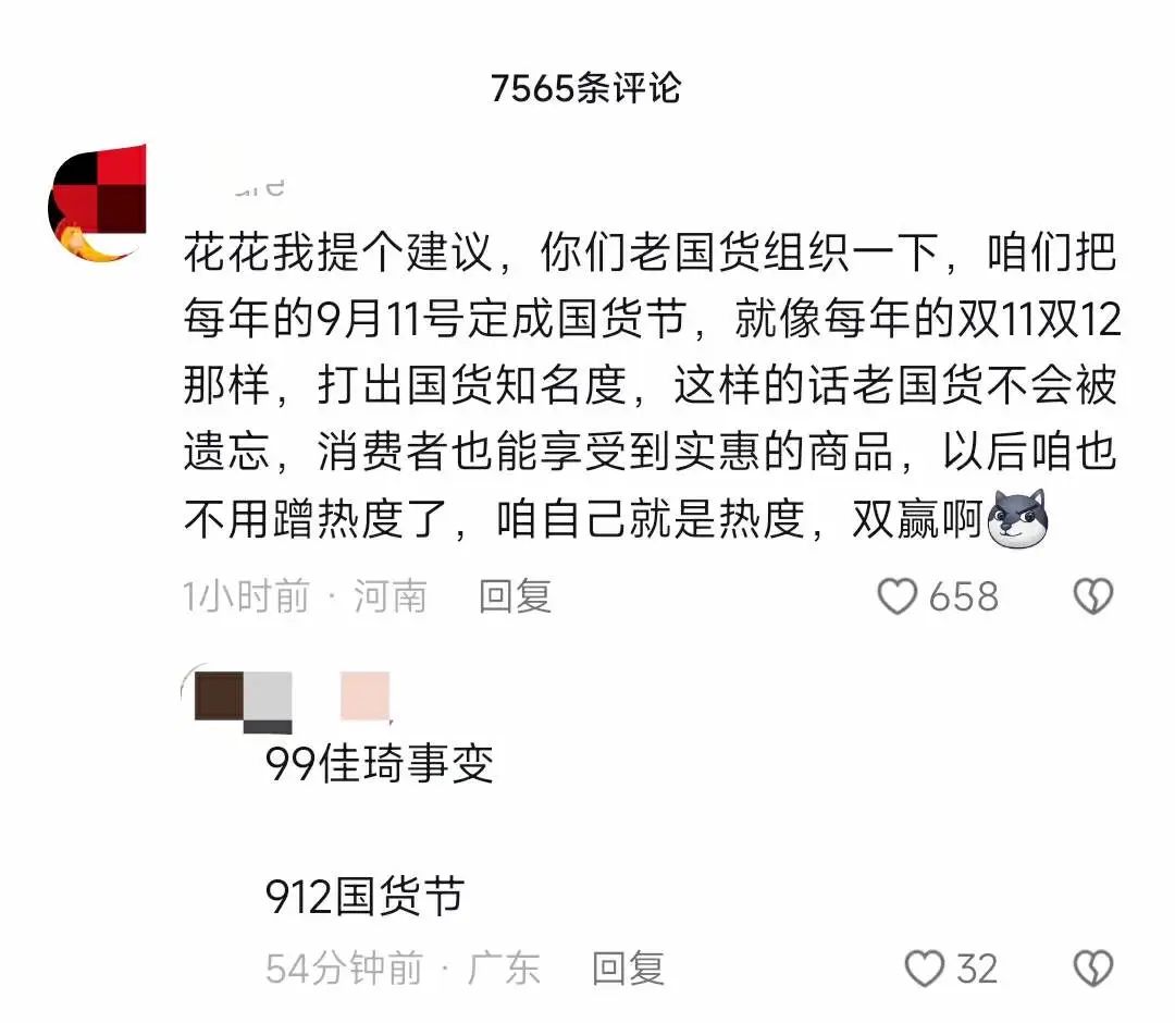 一场直播带货超2500万元、涨粉85万,蜂花们迎来一场泼天富贵