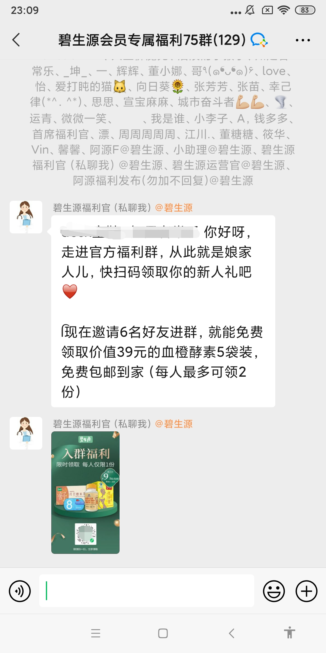 纯干货 | 大健康赛道上的碧生源,持续加码私域流量运营 纯干货 | 大健康赛道上的碧生源,持续加码私域流量运营