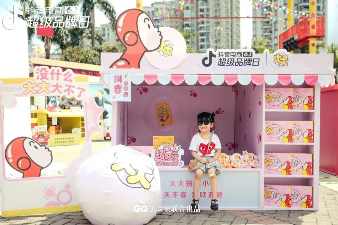 抖音电商6.1超品日,16大品牌变“小”了