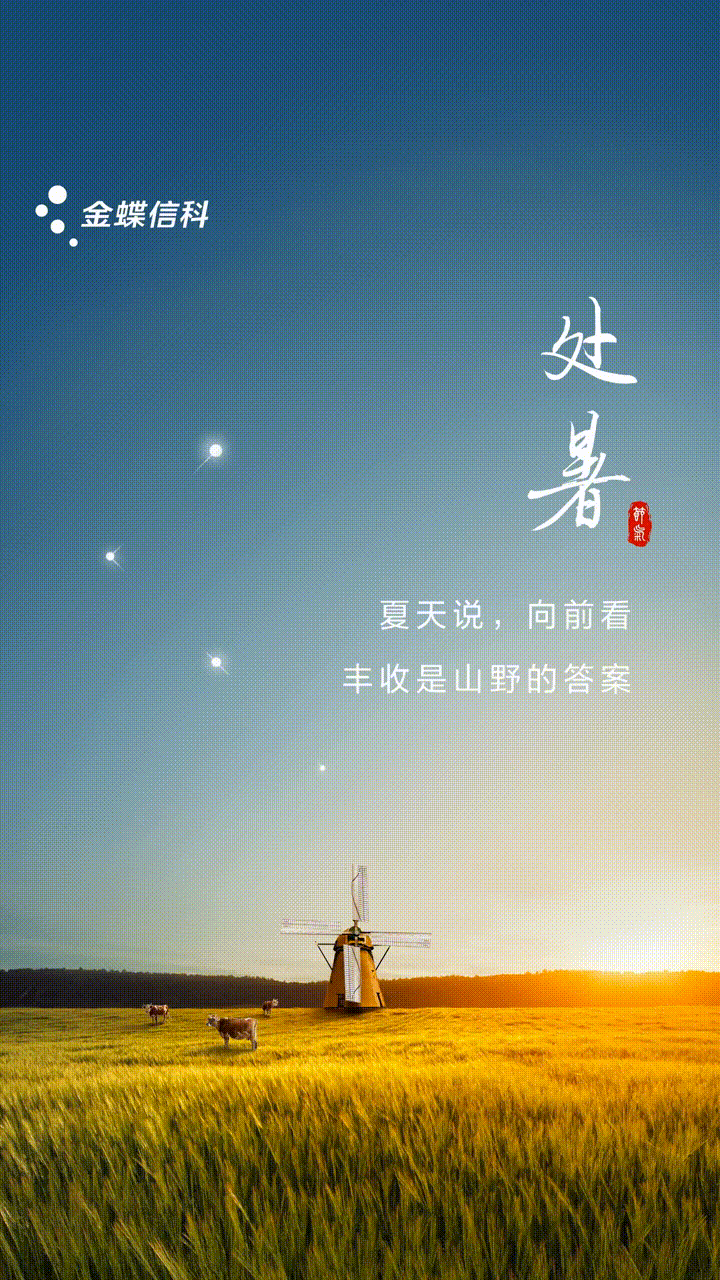 我扒皮了金蝶信科全年的海报，终于知道了他们的设计套路&hellip;&hellip;