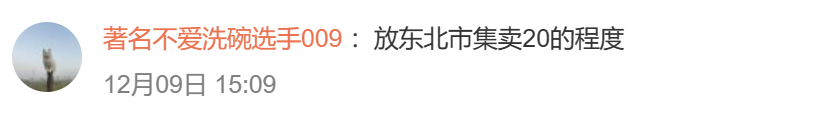 “土豪最爱的”加拿大鹅,新品复刻东北花袄?宇宙的尽头果然是铁岭!网友:设计师是哪个屯的?