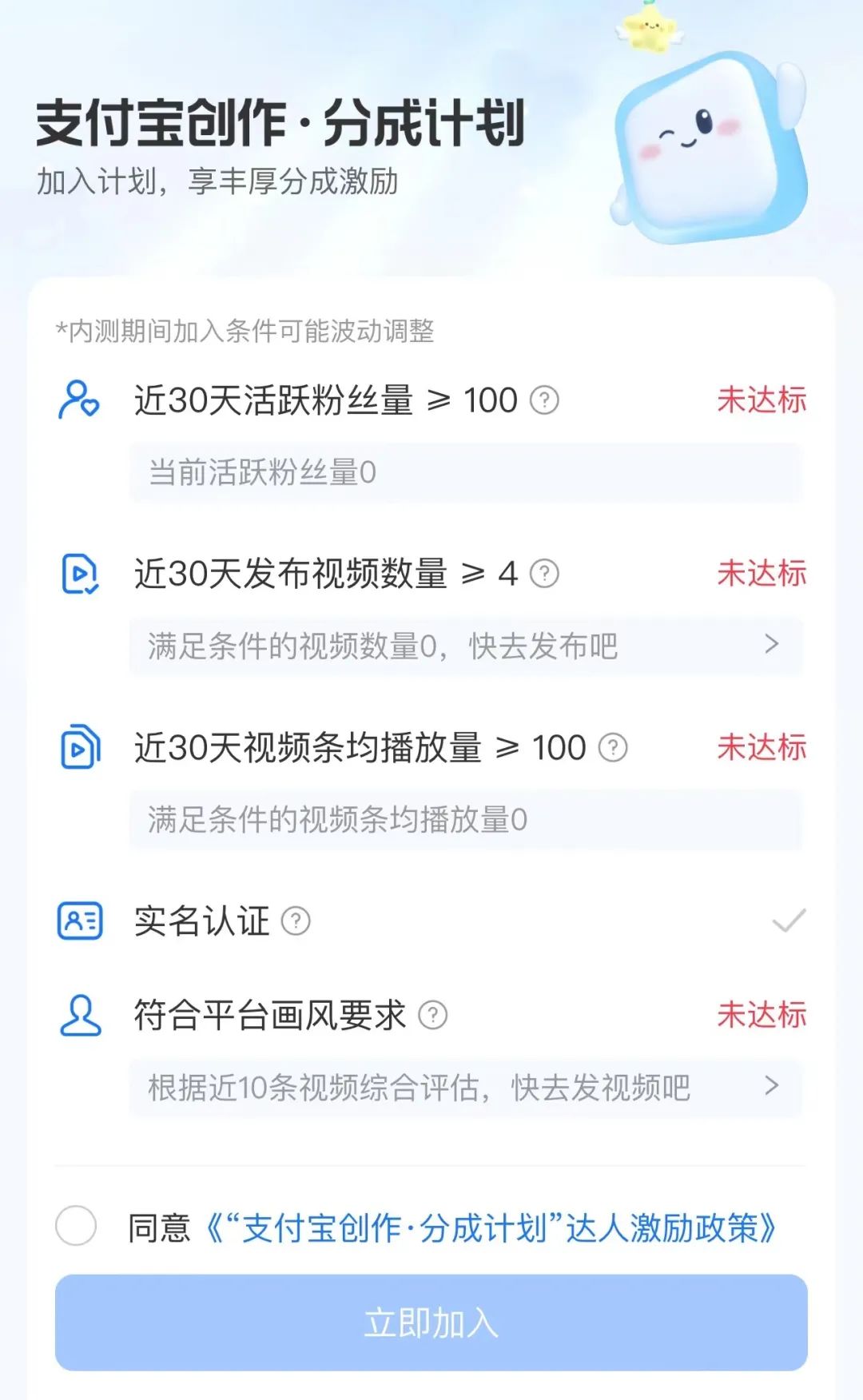 3周收益近7万元,在支付宝发视频就有钱赚?