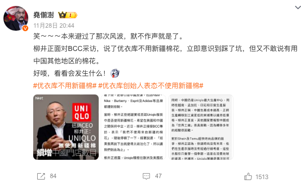 要不要“抵制优衣库”,网友吵翻了……