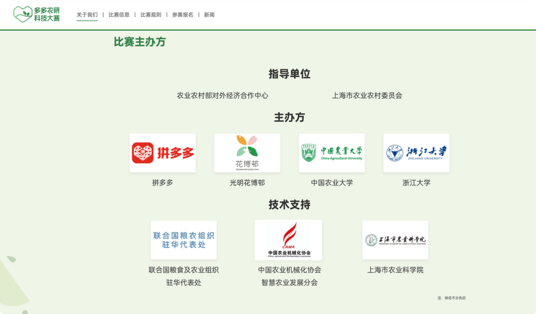 农业创新的&ldquo;激流时代&rdquo;，来了