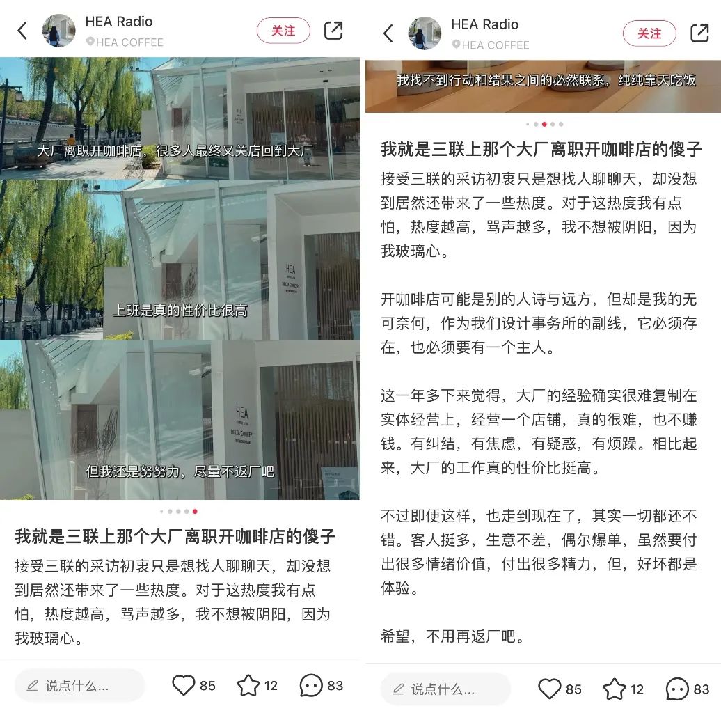 “离职博主”扎堆小红书,“失业”成了流量密码