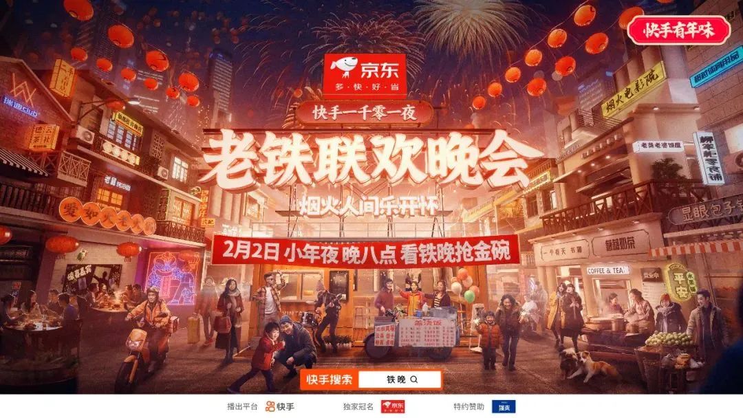 这届年轻人用手机过春节,电商平台CNY怎么玩
