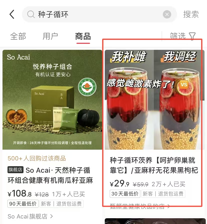 仅靠3个小号3个月卖货近百万!你们都低估了小红书电商...