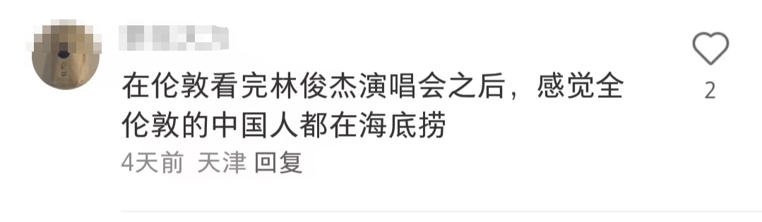 到演唱会捞人，海底捞学会&ldquo;抢钱&rdquo;了