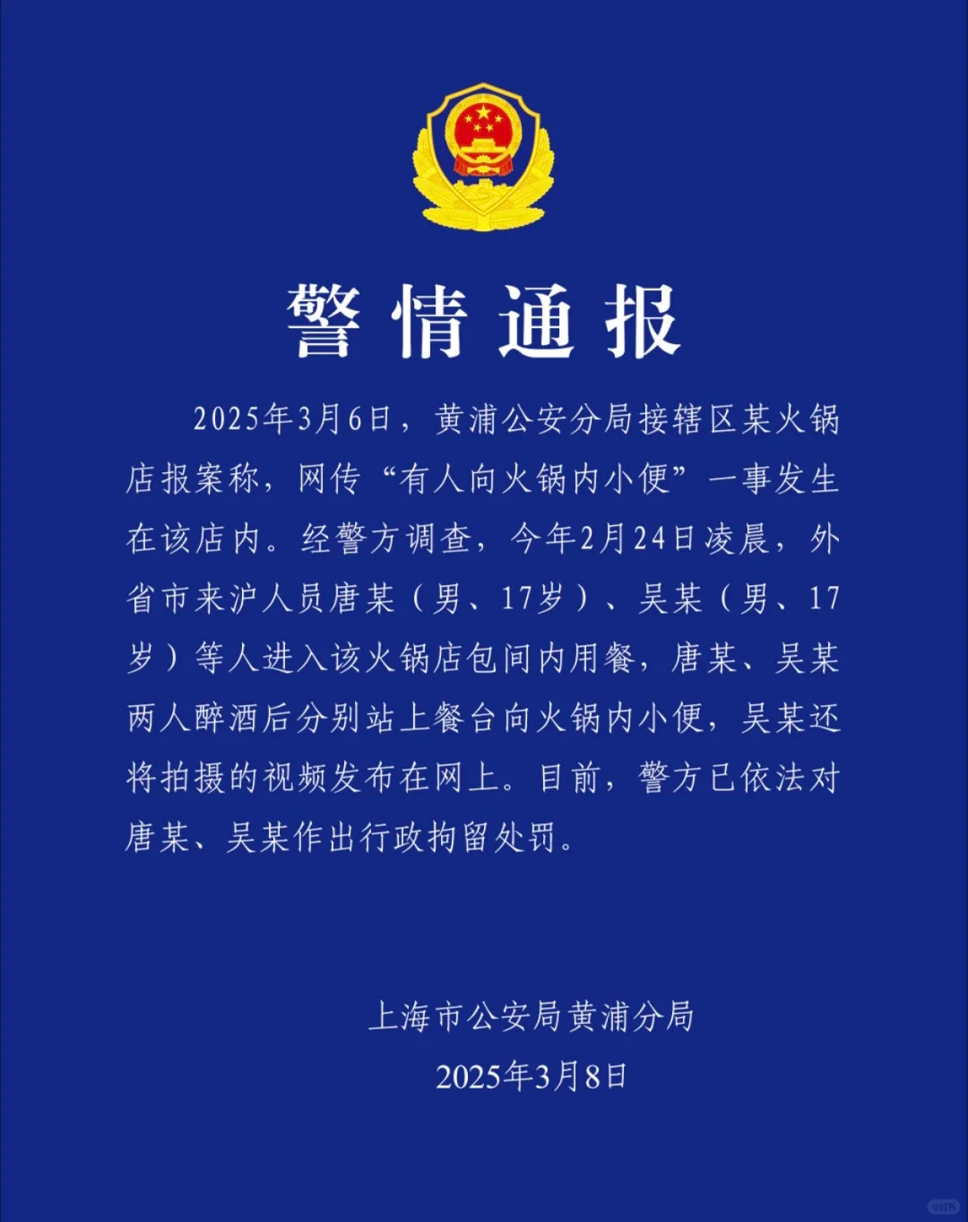 海底捞变脸式公关：撒尿男孩一夜变男人&hellip;