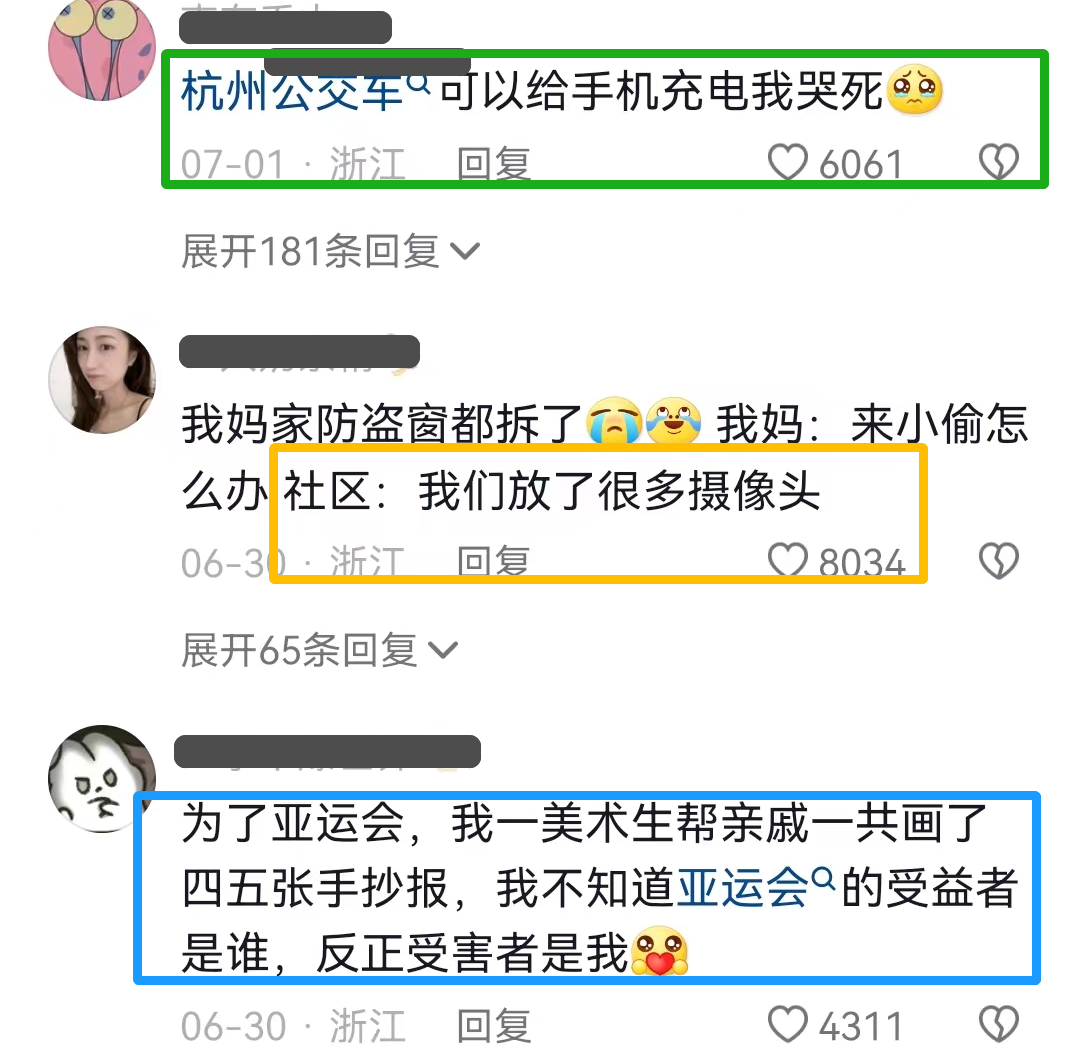 &ldquo;神仙路过也要喊加油&rdquo;，杭州亚运会宣传太顶了！