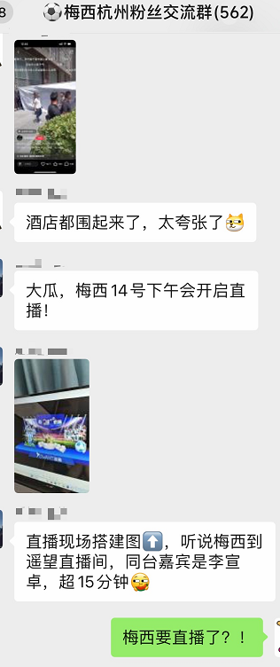 梅西?遥望?