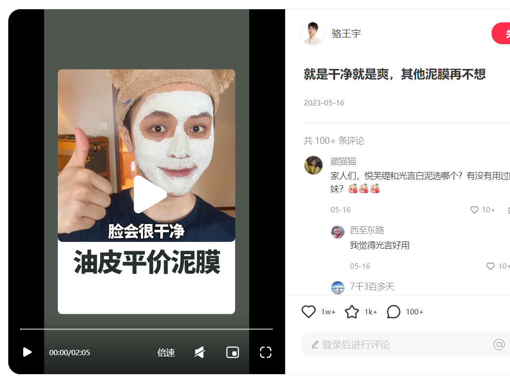 品牌如何放大和头部博主的合作价值?如何操作后续的达人选择,内容形式,投放节奏?