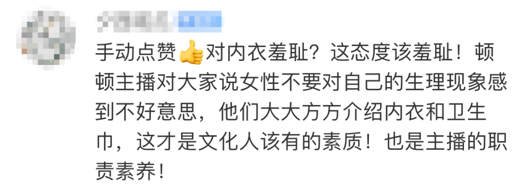 董宇辉的“内衣羞耻”,打肿4亿中产的脸