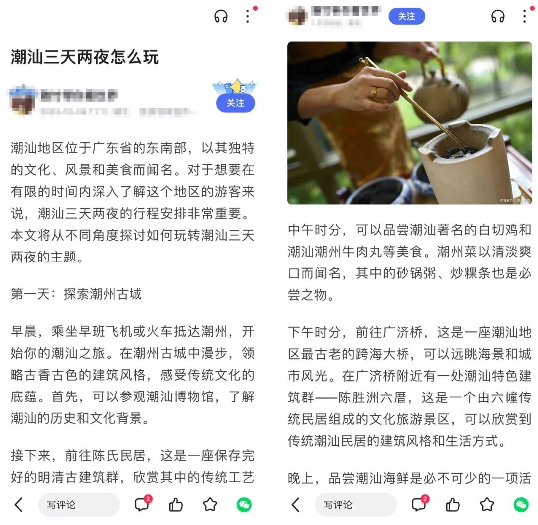 当他们开始用小红书,我觉得百度的冬天要来了