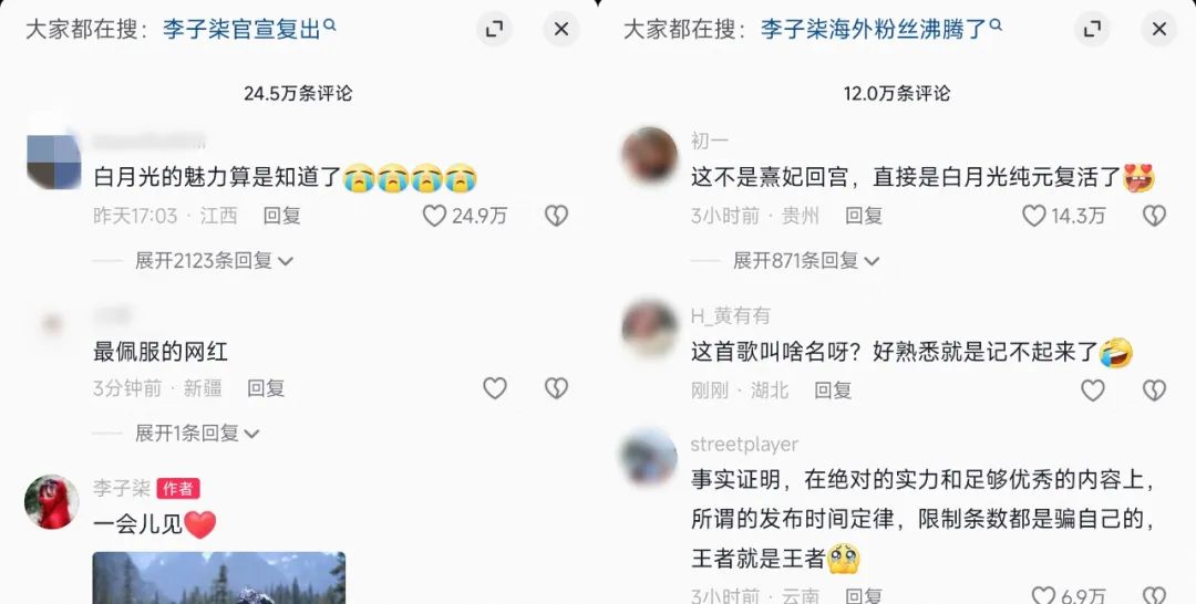 李子柒一晚涨粉400万!停更3年,归来仍是顶流。