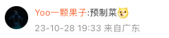 “太二”事件突然反转,美团这波危机公关太“完美”了