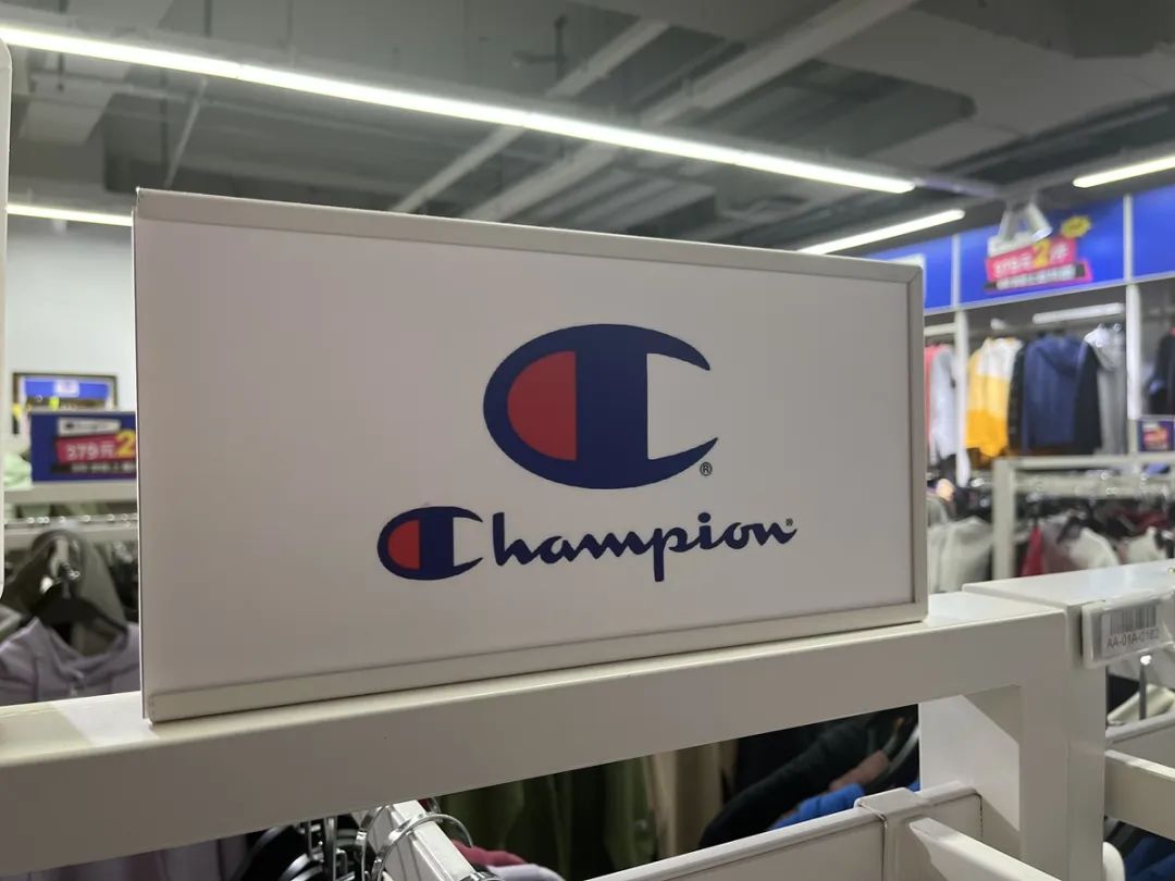 Champion或被卖身,但这次不是它的错