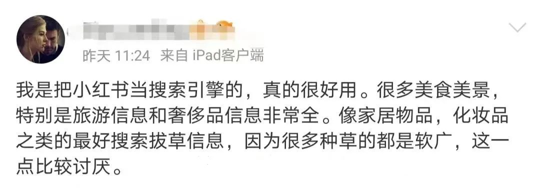 至本和且初开撕,最大输家是小红书