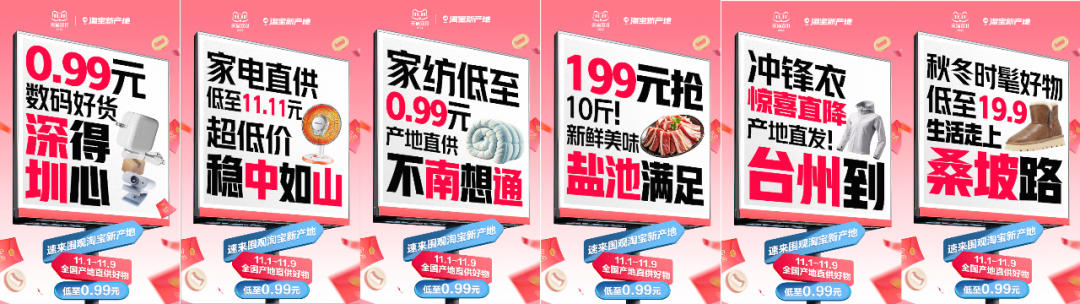 双11省出了圈?淘宝新产地为中小商家带来新变局