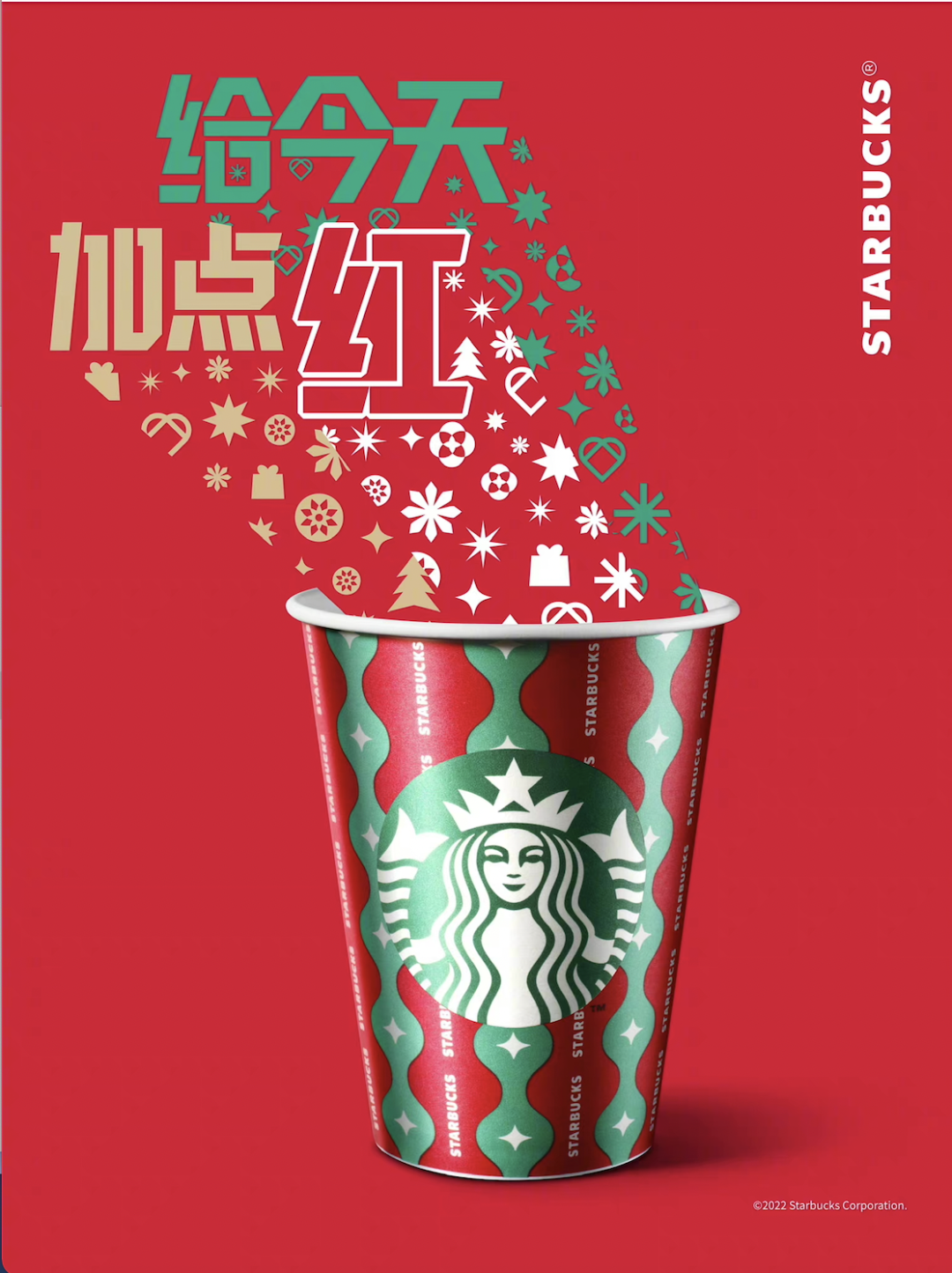 品牌热讯 | ubras 带你徒步探索冬日诗意;星巴克又「红」啦;雅顿 × 泡泡玛特邀你「胶」个朋友