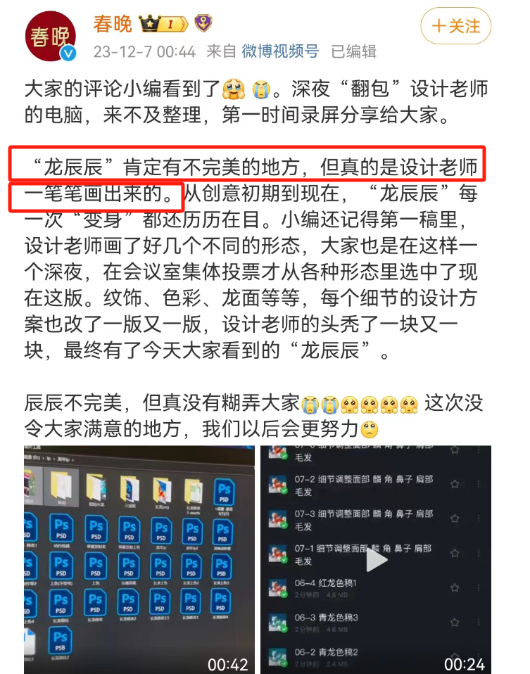 再陷“除夕不放假”风波,春晚的公关惹怒全网!
