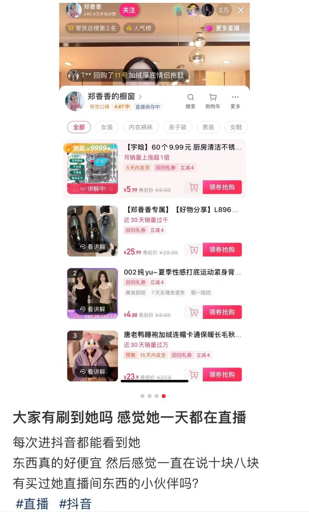 7天一个亿，抖音新&ldquo;一姐&rdquo;画风太狂野了