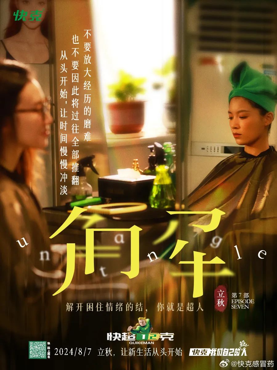 这支品牌微电影,太会讲女性故事了!