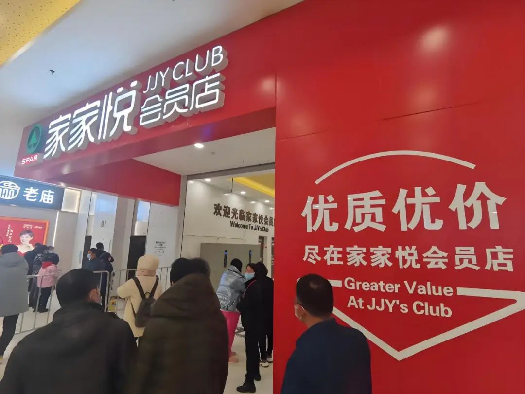 山东“霸主”家家悦,能靠折扣店、烘焙店提振士气吗?