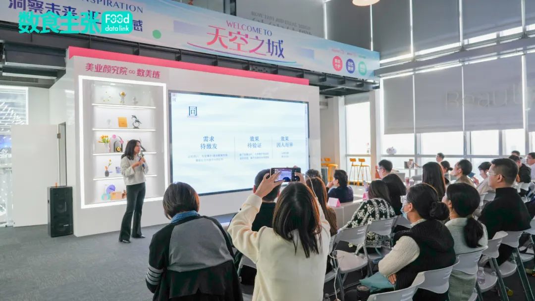 「2024药食同源创新论坛」活动回顾,共探百亿市场新机遇