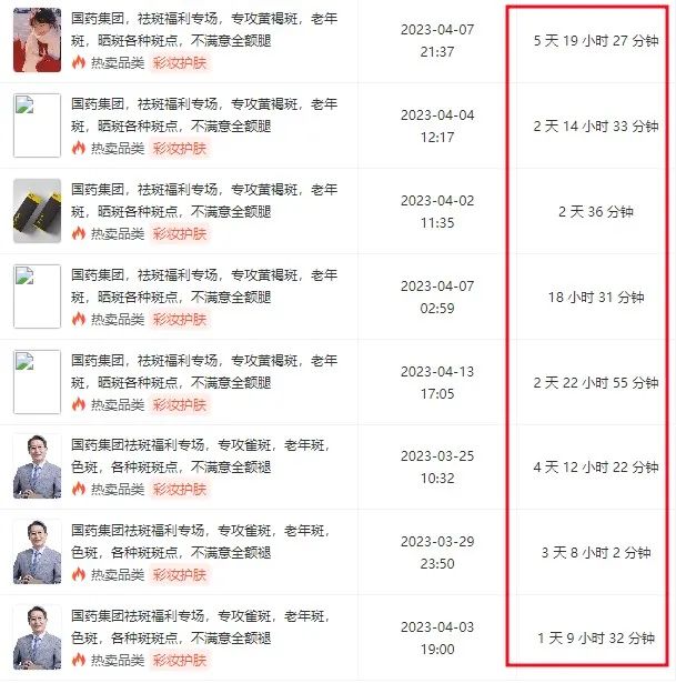 单品销售新招，直播间30天冲破2000万GMV！