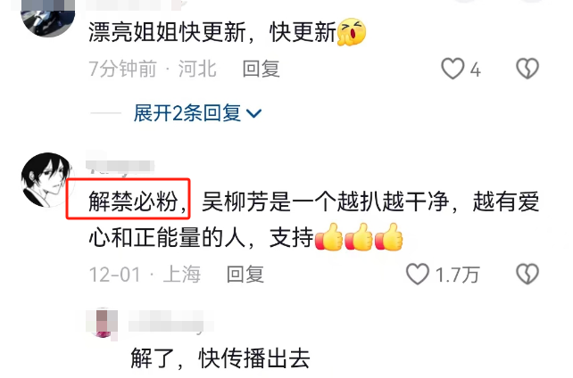 “亲亲neinei”辱女广告被罚,迎来泼天富贵!