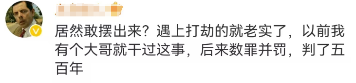 180万的&ldquo;金箍棒&rdquo;爆火，周大福扛不住了？！