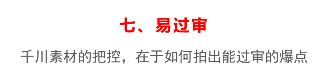 2万字长文，千川选爆品SOP拆解