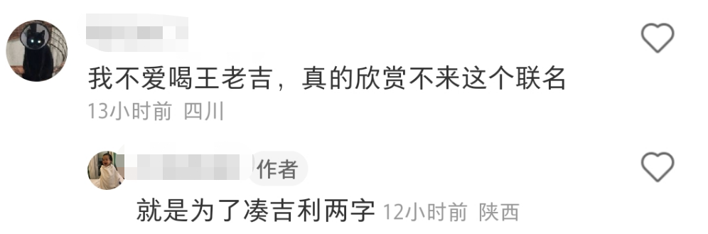 &ldquo;黑化&rdquo;蛋糕的王老吉，让两派网友都沉默了...