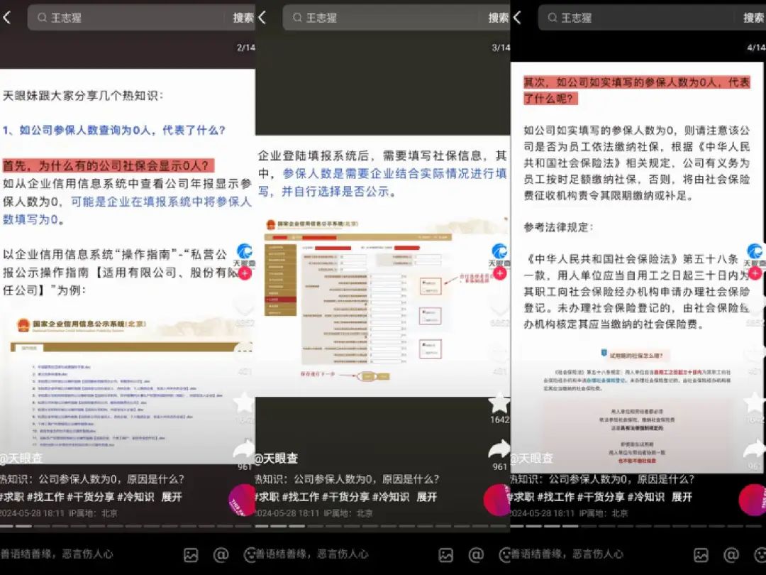 千万粉丝顶流网红&ldquo;王妈&rdquo;翻车，成也打工人、败也打工人？