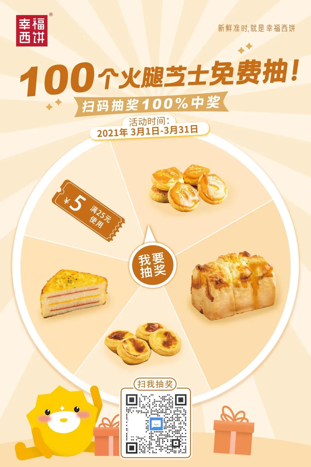 月均2万+粉丝增长,转化89%,幸福西饼决定复制了! 月均2万+粉丝增长,转化89%,幸福西饼决定复制了!