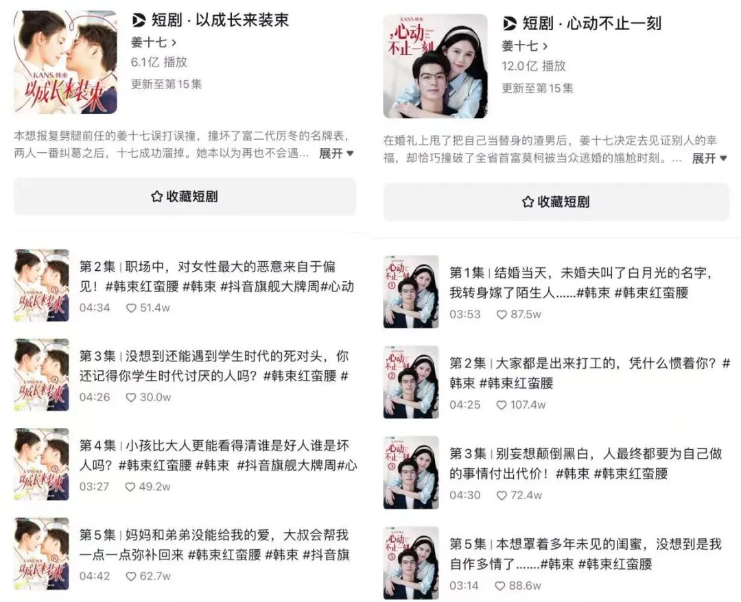 看了33部品牌短剧广告,我们找到了流量密码