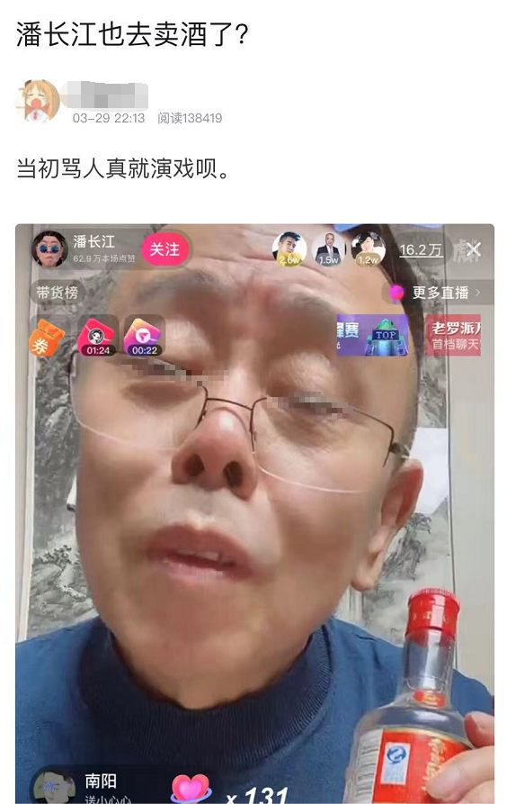 一根头发,“绊翻”杨子