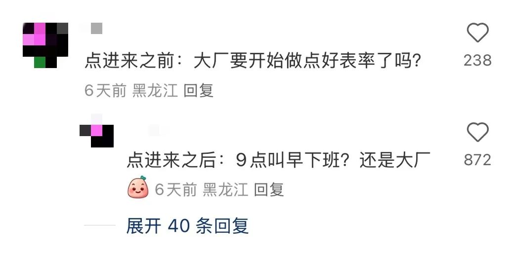大疆强制9点下班上热搜一,算正面吗?