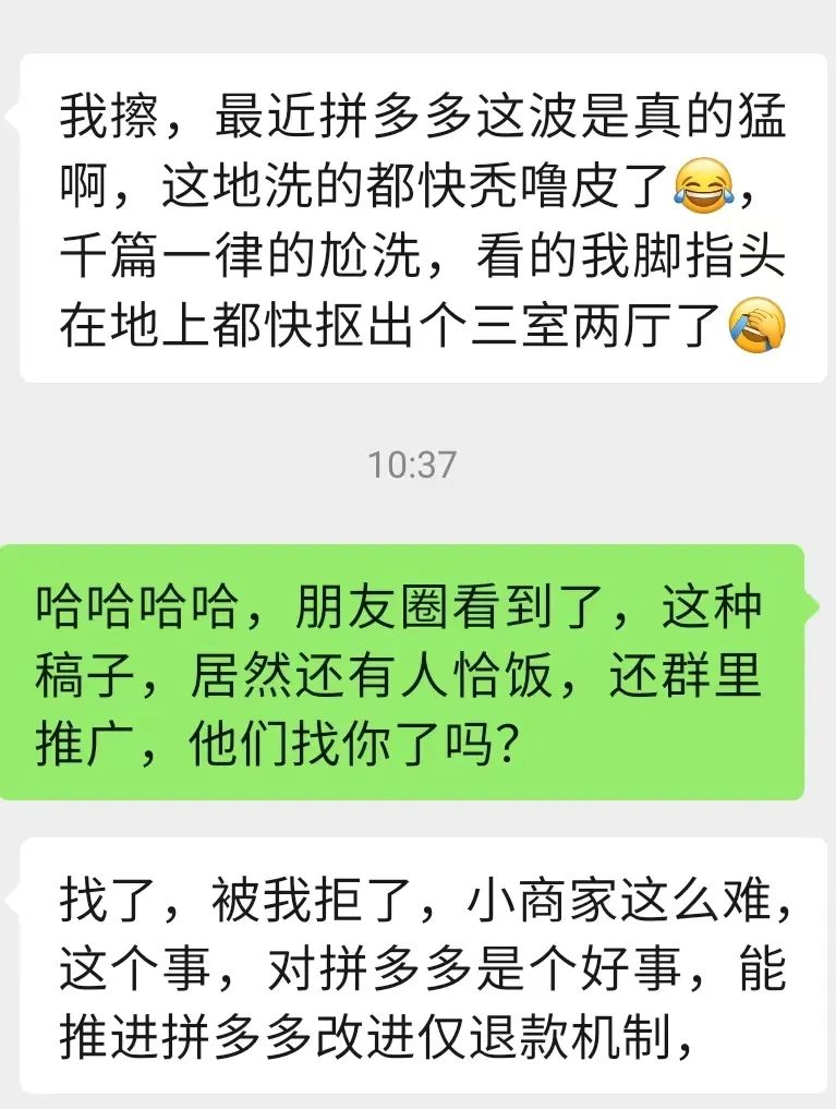 电商史奇葩一幕:PDD商家与平台公关“恶战”,该怎么看?