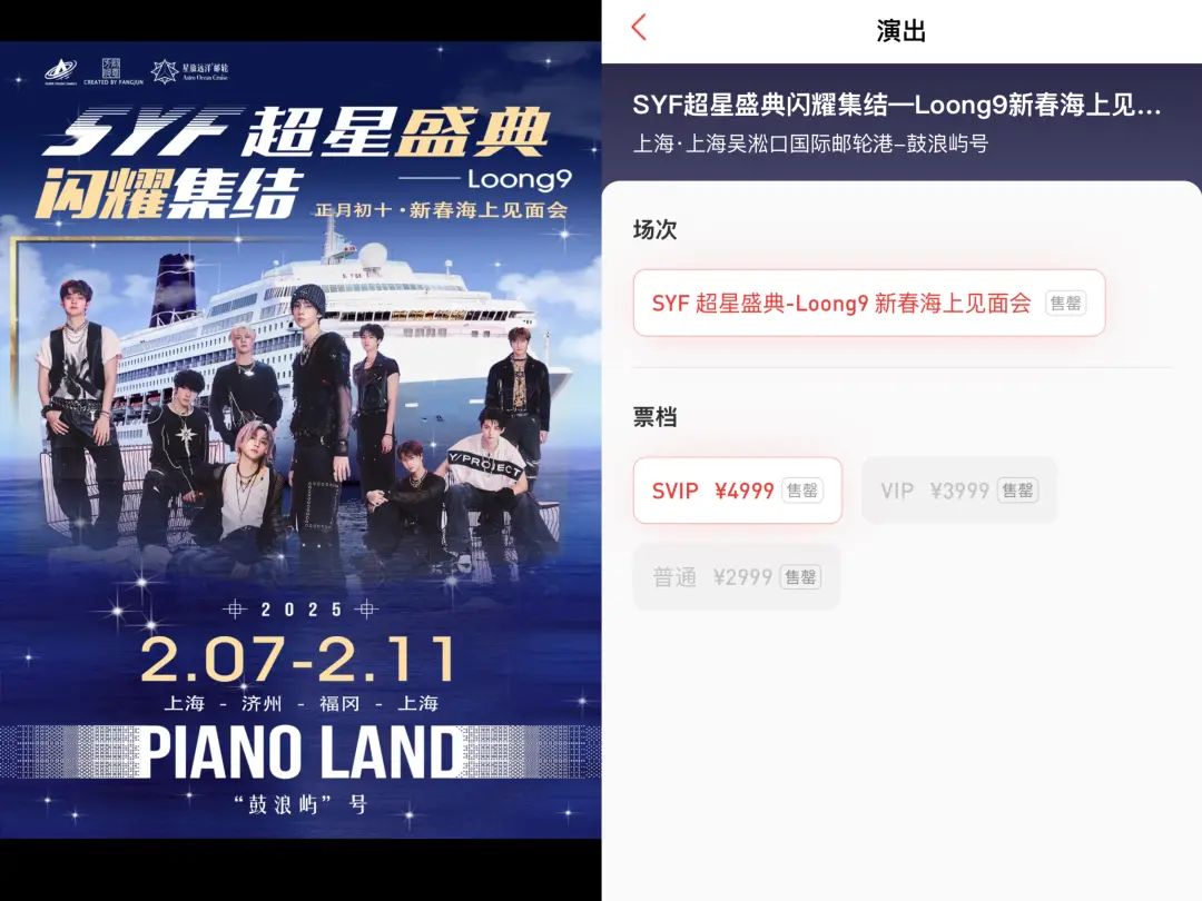 同比增长275%,史上最火“海上过年”后,邮轮热“烧”到饭圈