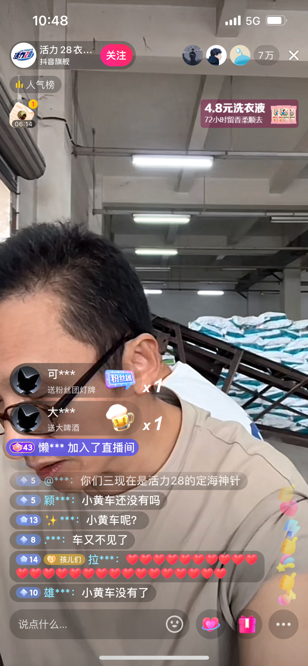 蜂花们“这泼天的富贵”,不能只靠蹭来的流量