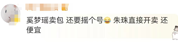 京圈第一名媛摆地摊,比“爱马仕装大葱”还炸裂!