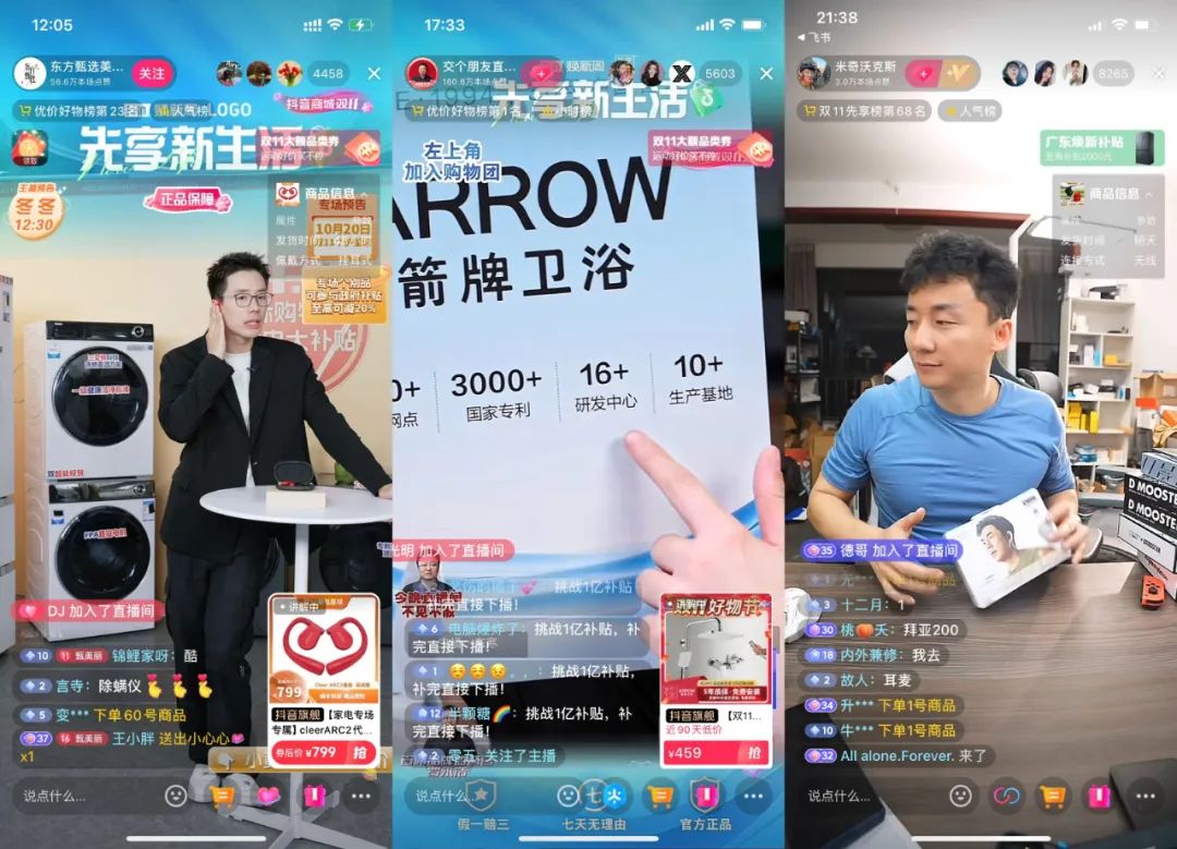 新生活，不将&ldquo;旧&rdquo;，「抖in焕新周」引领耐消品类焕新营销