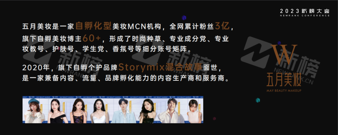 五月美妆的“进化”之路:从野蛮生长到专业化矩阵,4年积累全网3亿粉丝