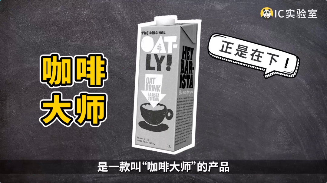 Oatly燕麦奶的问题,是卖得太便宜了