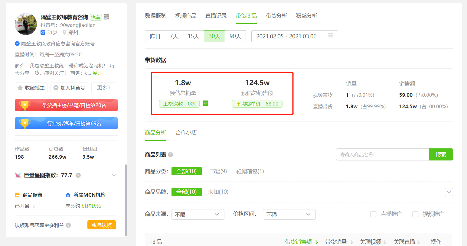 王教练-3.png 王教练-3.png
