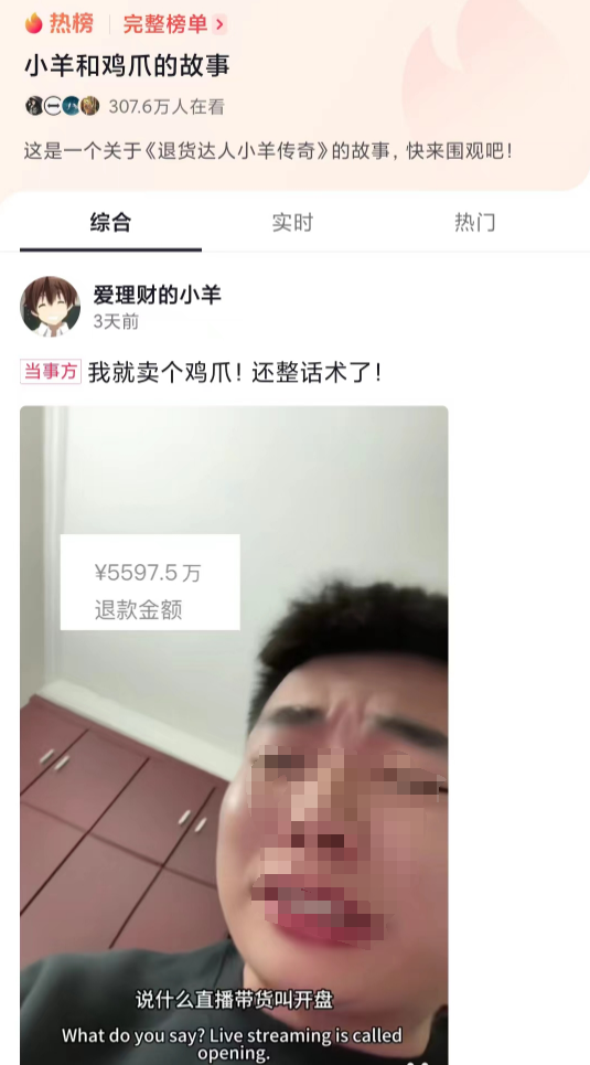 7天破亿、100%退货率，全网&ldquo;退货一哥&rdquo;终于出现了！